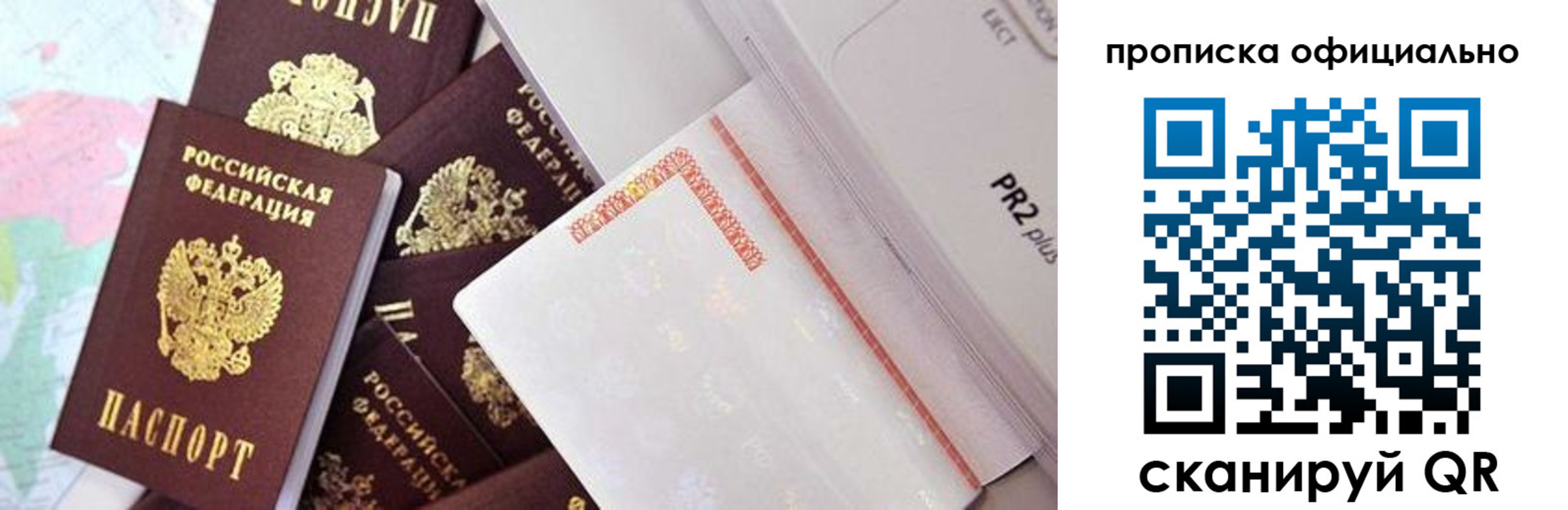 временная регистрация надежно в Таштаголе