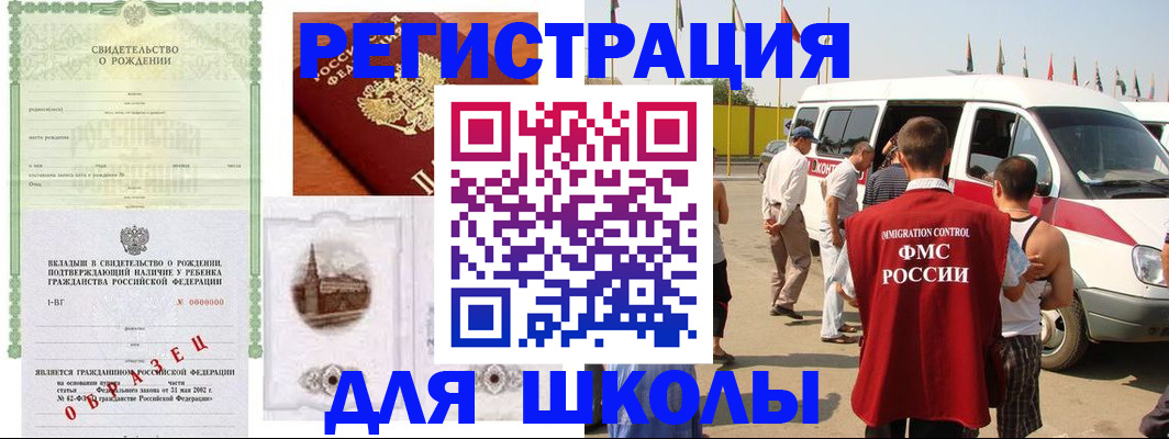 временная регистрация надежно в Таштаголе