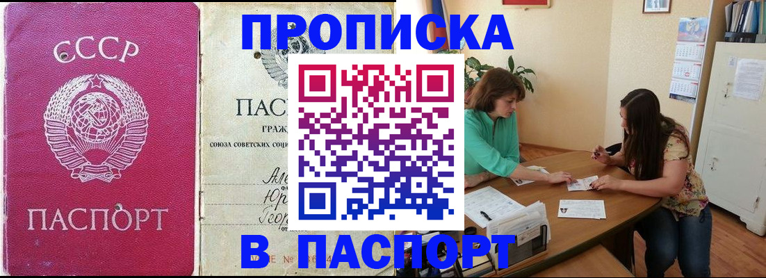 регистрация для дет. сада в Таштаголе