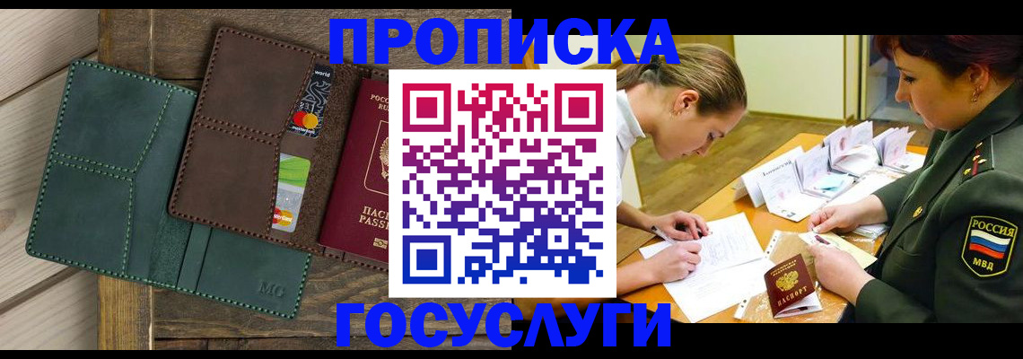 временная регистрация гарантия в Таштаголе